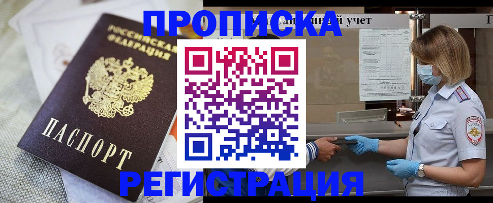 прописка иностранных граждан в Ворсме
