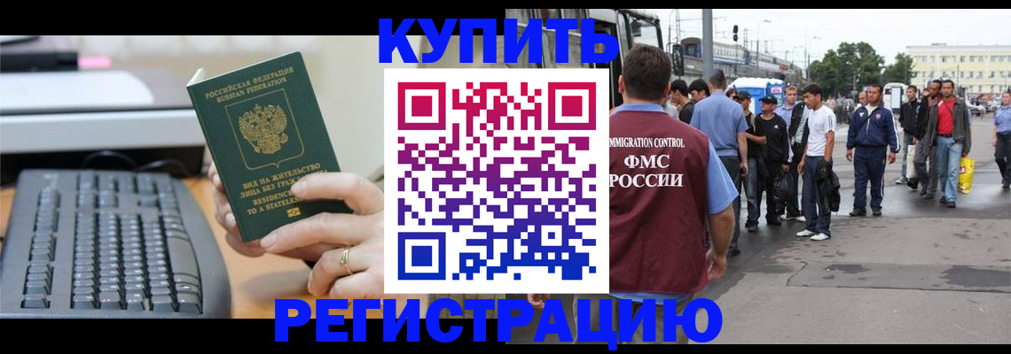 прописка ребенка в Ворсме