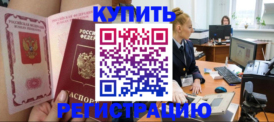 прописка паспорт в Ворсме