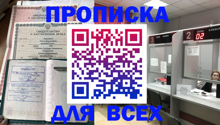 временная регистрация собственник в Ворсме