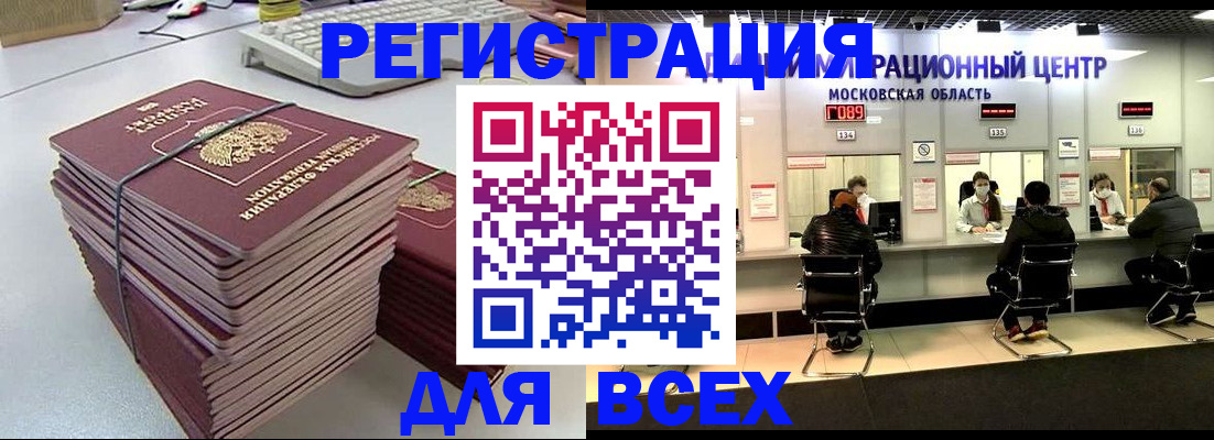 временная регистрация недорого в Ворсме