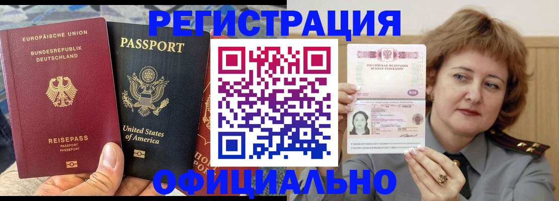 прописка в квартире в Ворсме