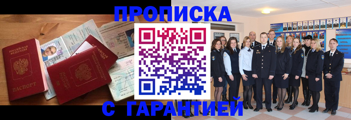 прописка поиск в Ворсме