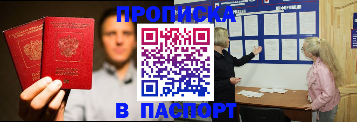 где прописаться в Ворсме